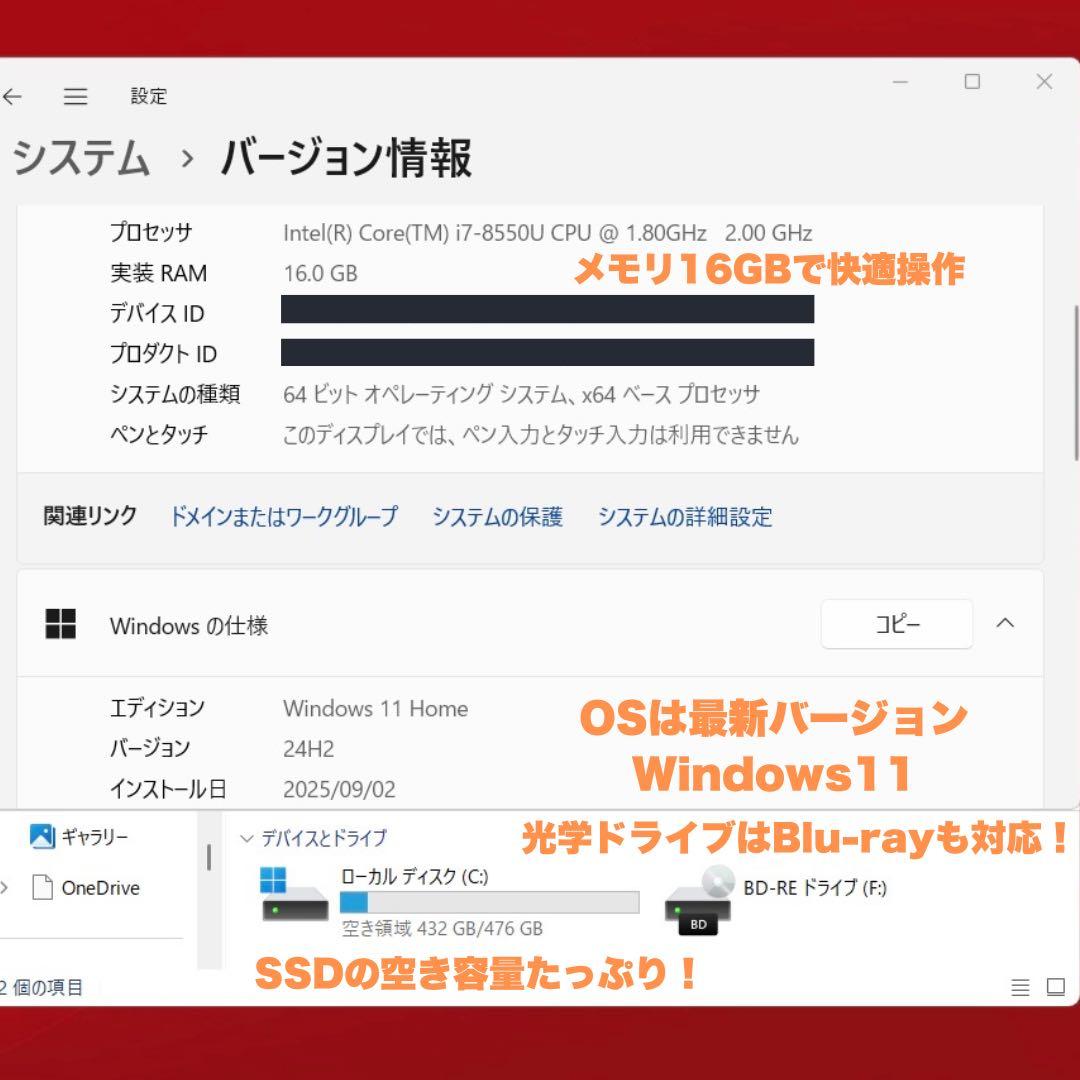 【極美品】富士通i7/第8世代/爆速起動/16GB/新品SSD512/Win11