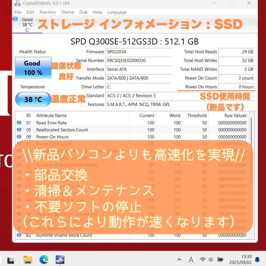 【極美品】富士通i7/第8世代/爆速起動/16GB/新品SSD512/Win11
