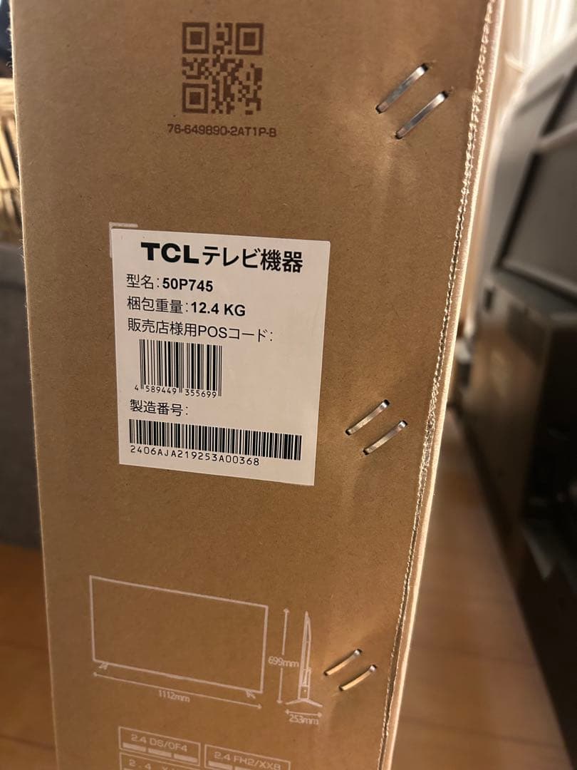 TCL 50P745 4Kスマート液晶テレビ