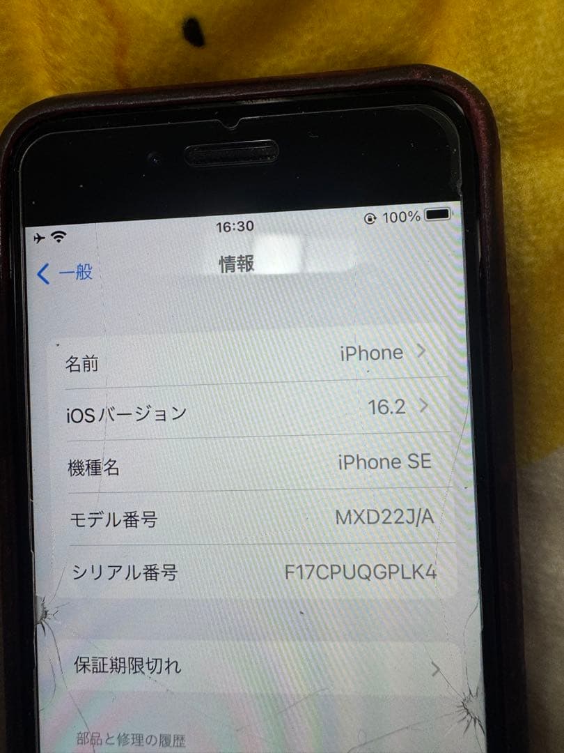 スマートフォン本体 iPhone SE2 productRED iPhone8 productRED