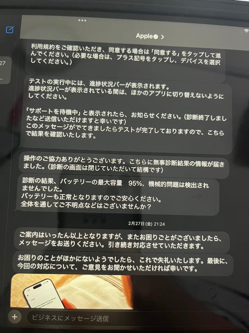 Apple iPad 第9世代64GB初期化済み