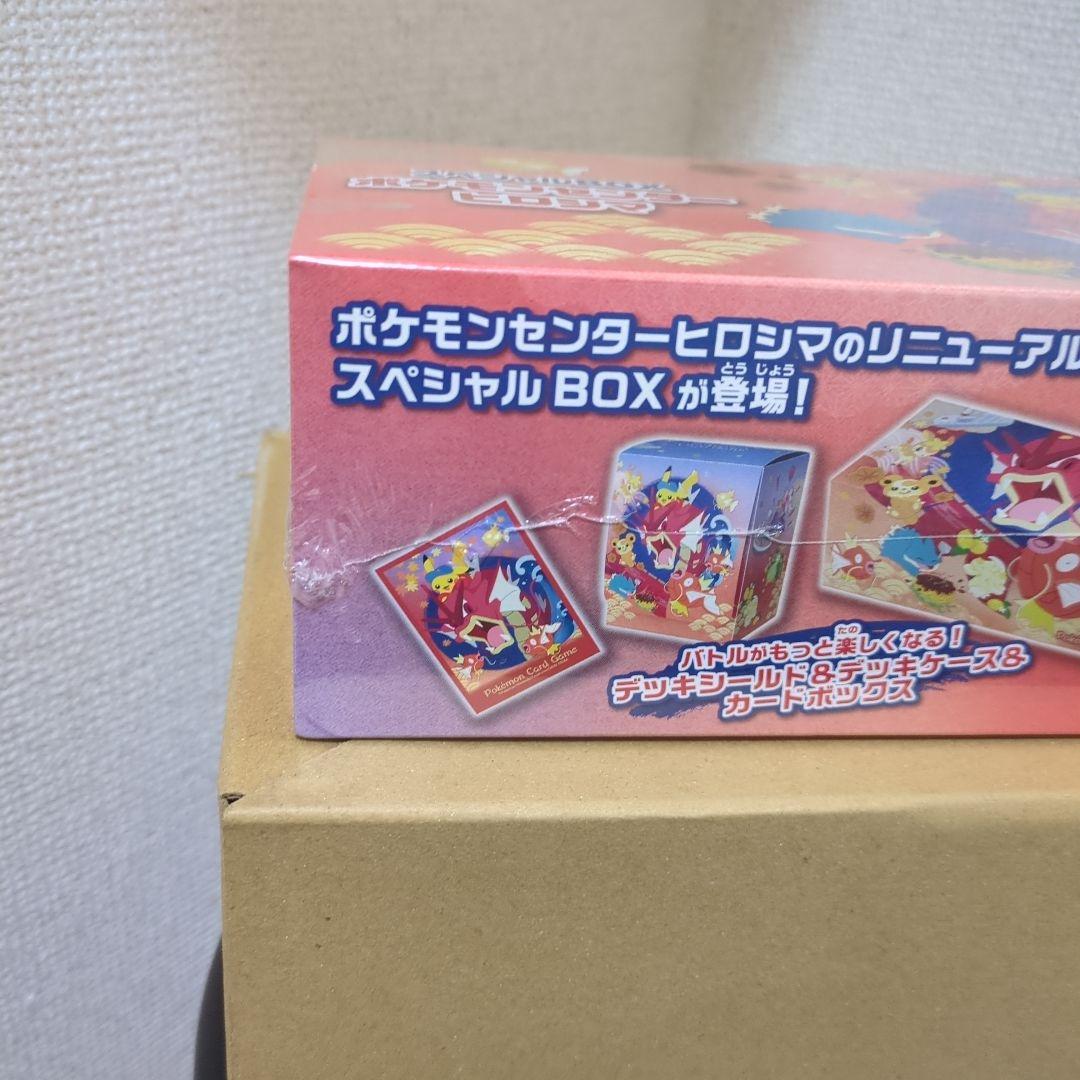ポケモンセンターヒロシマ リミテッド スペシャルBOX
