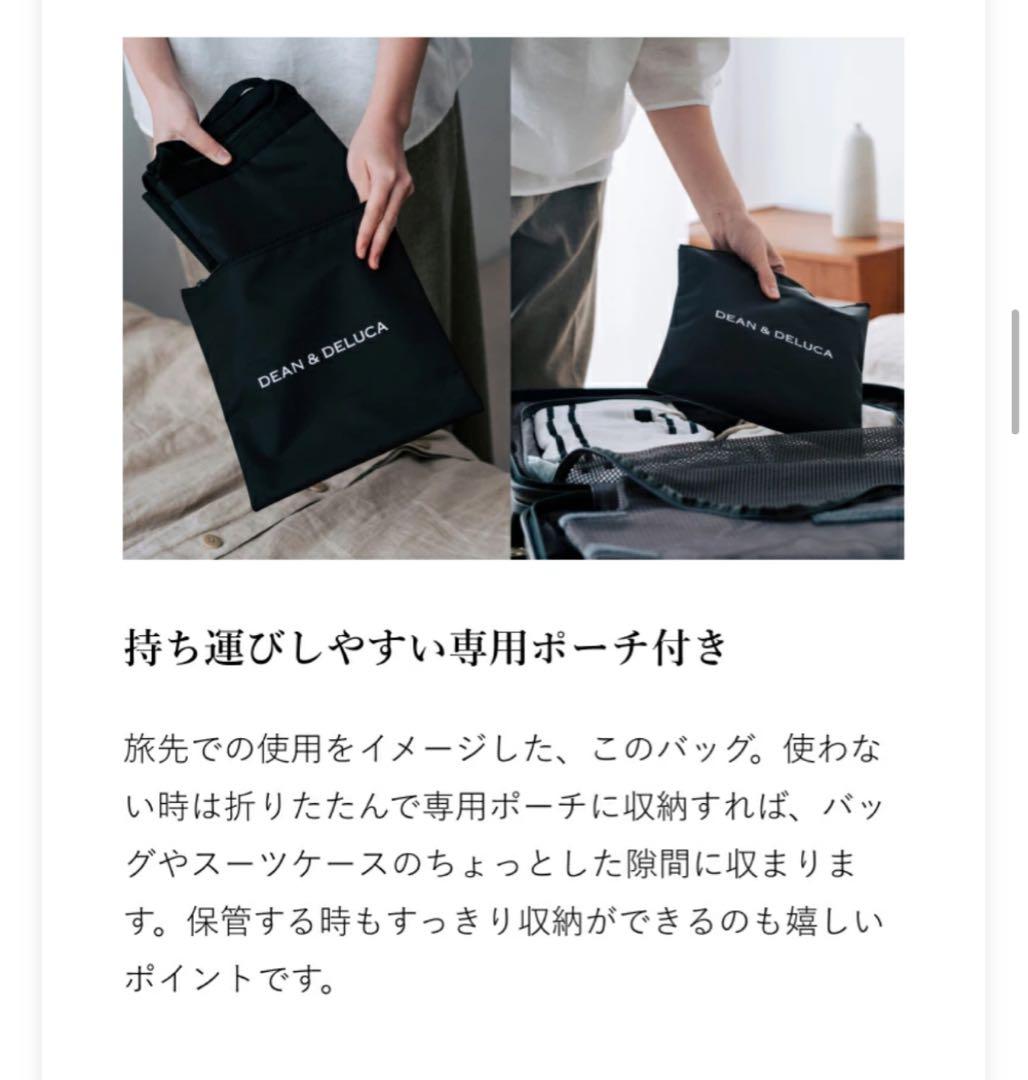 【2025限定完売】DEAN&DELUCAトラベルバッグ再生ナイロントートバッグ