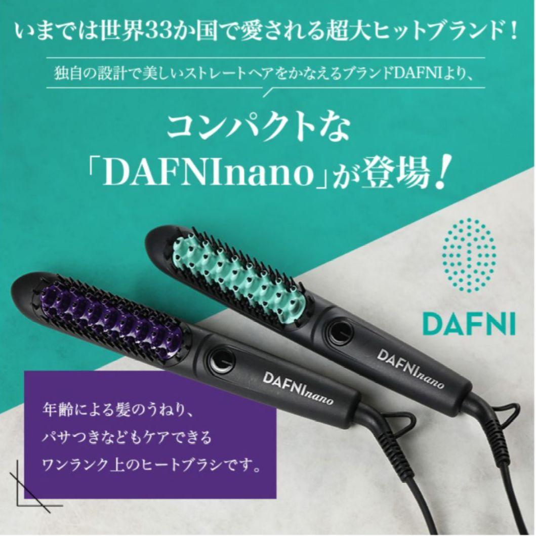 【美品】ブラシ型ヘアアイロン ダフニ　ヘアアイロン　パープル