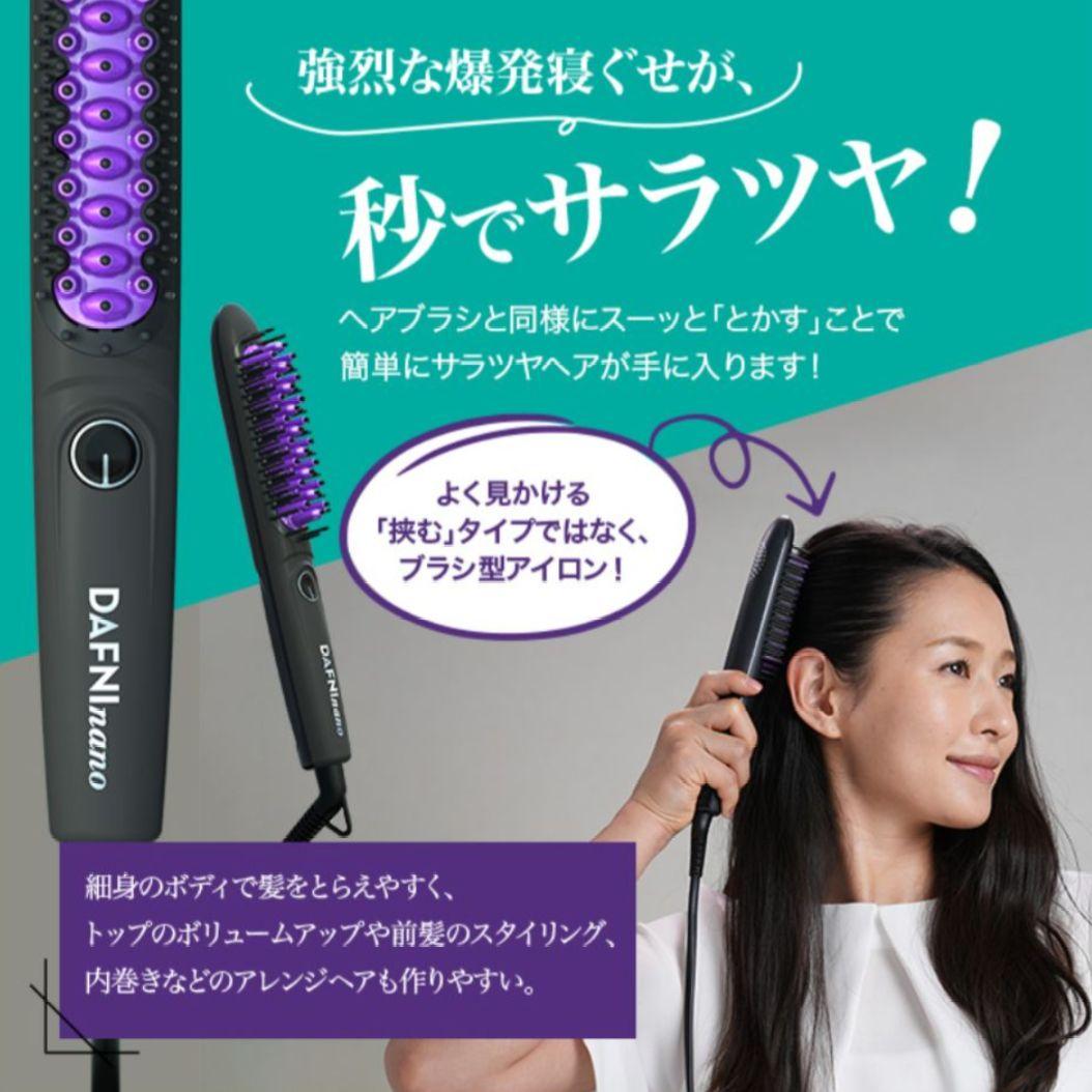 【美品】ブラシ型ヘアアイロン ダフニ　ヘアアイロン　パープル