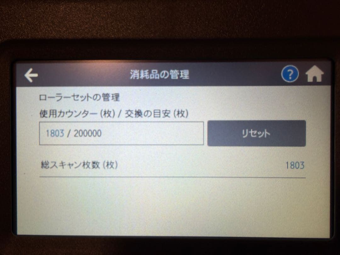 Fujitsu ScanSnap ドキュメントスキャナー IX1600
