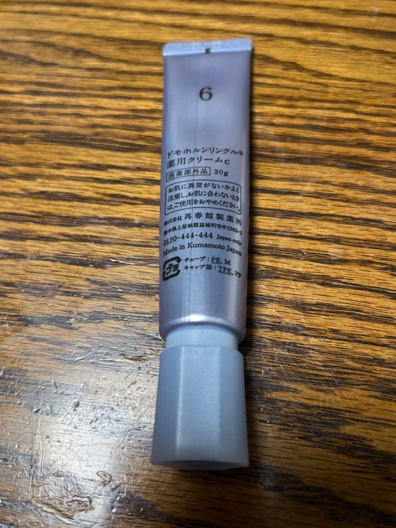 ドモホルンリンクル薬用クリーム20