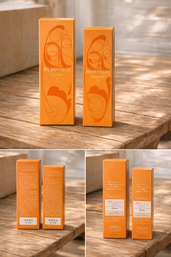 【BENEFIQUE】ローションⅡ エマルジョンⅡ 2本セット 新品