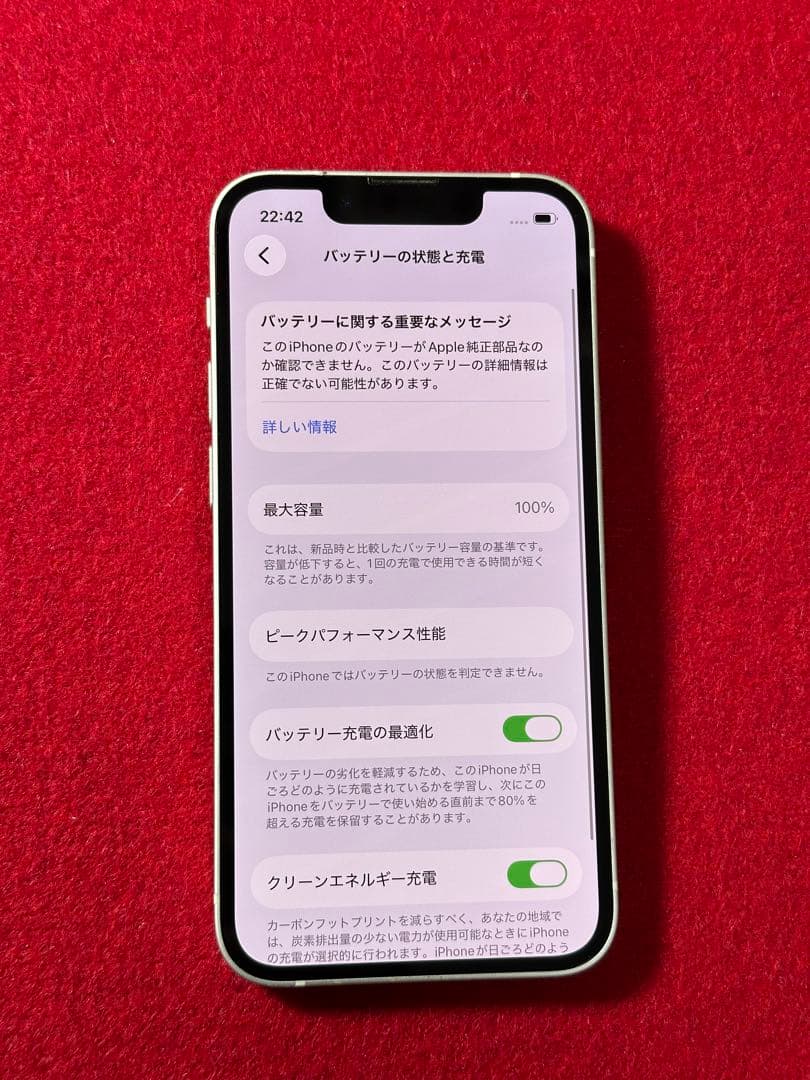 【1416】iPhone 13MINIスターライト 256GB simフリー