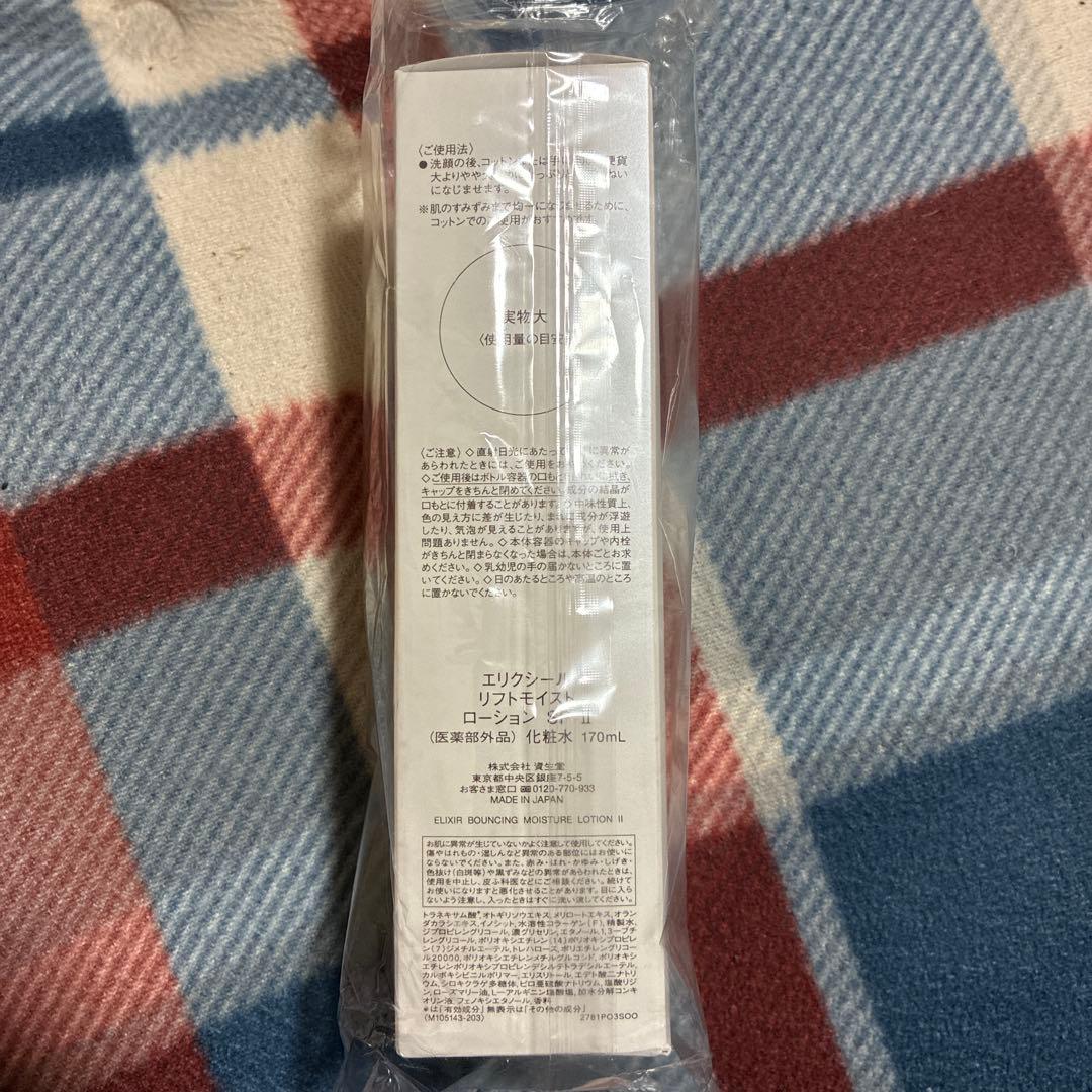 Elixirリフトモイストローション　SPⅡ ３本セット