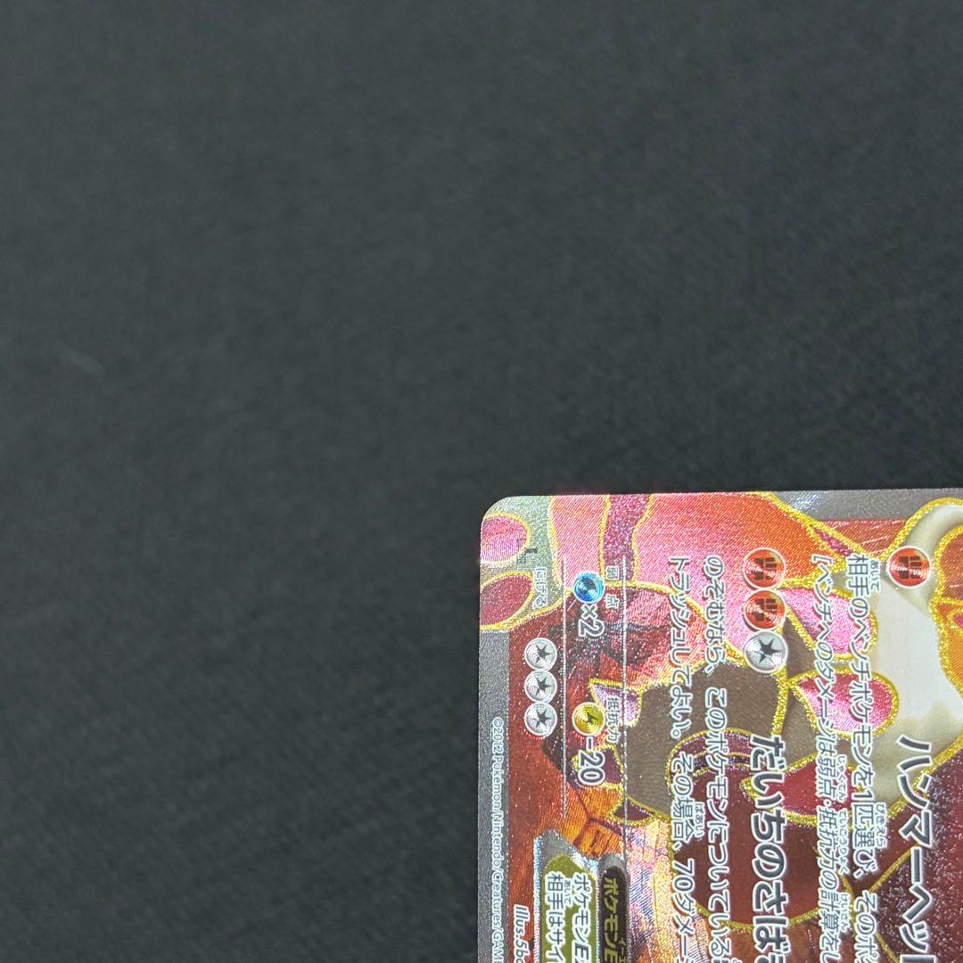 2/0614 極美品 ランドロスEX SR BW6 061/059