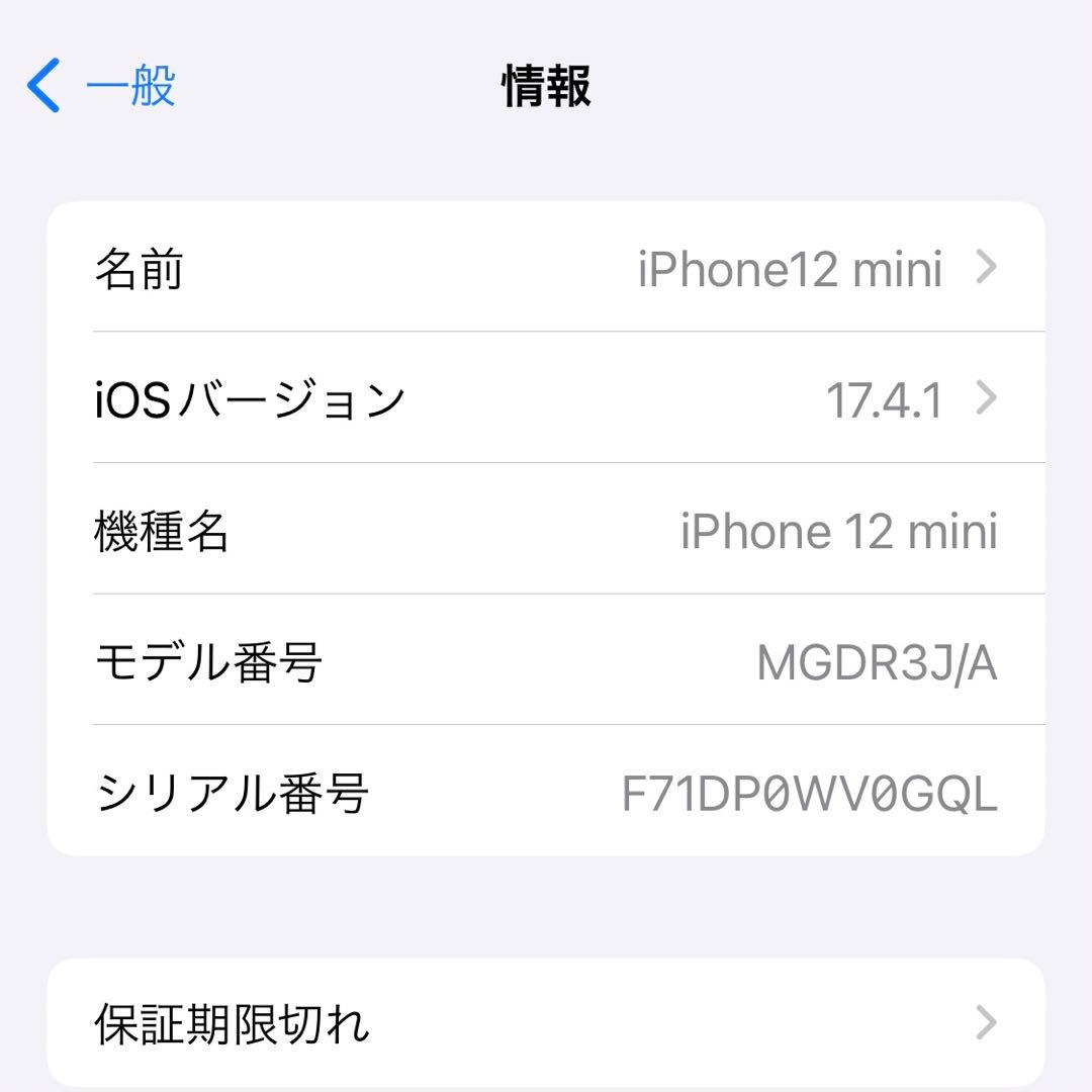 iPhone 12 mini ブラック 256 GB SIMフリー