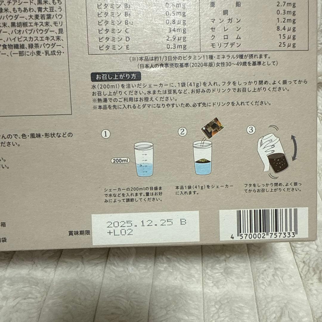 【KAZU様用】YOGINI FOOD 100 cacao 21袋入り
