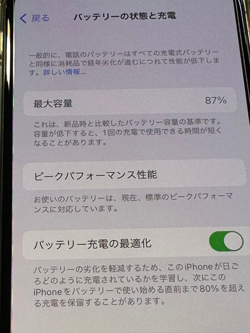 スマートフォン本体 iPhone Xs Silver 256 GB au