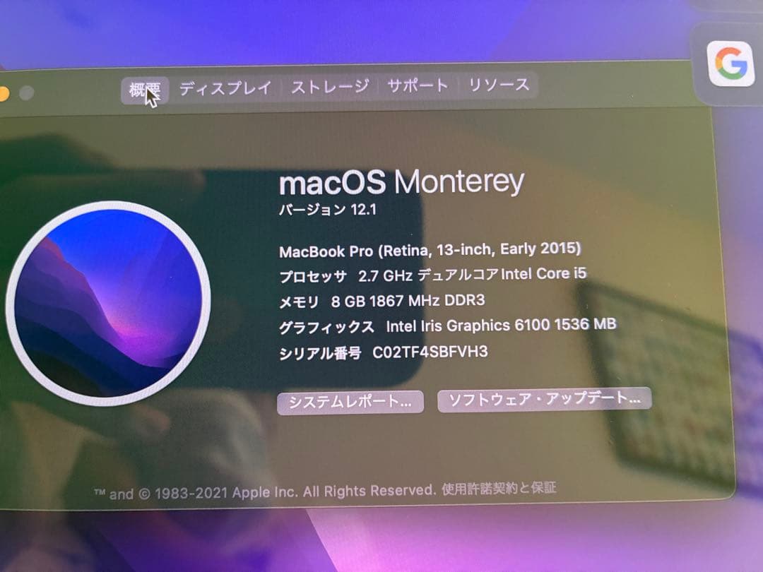 mac book pro early2015 13inch ジャンク