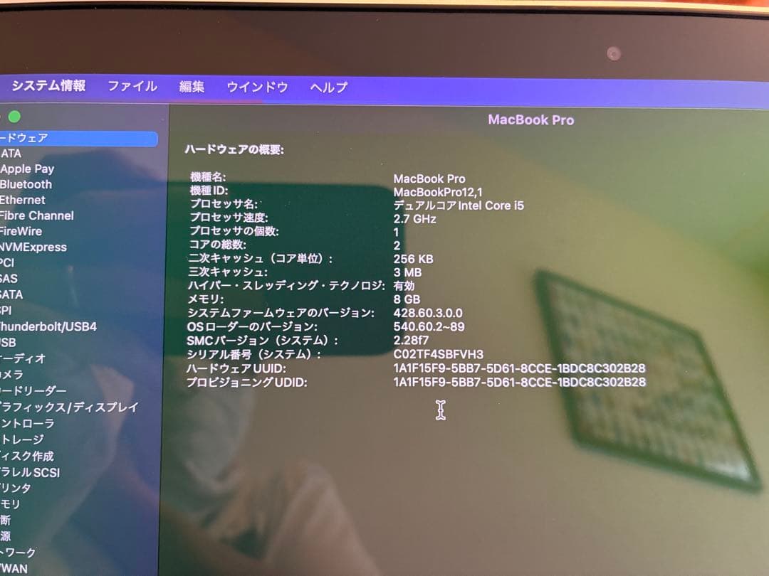mac book pro early2015 13inch ジャンク