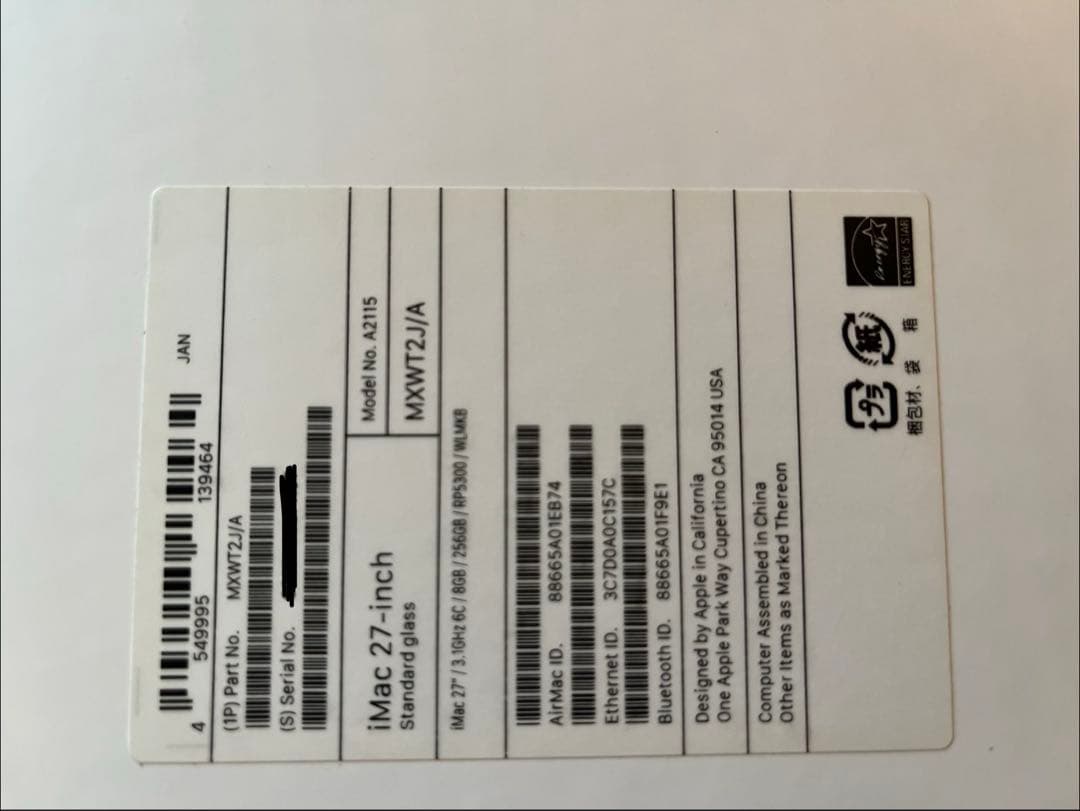 Apple iMac 27インチ(2020) Retina5Ｋ