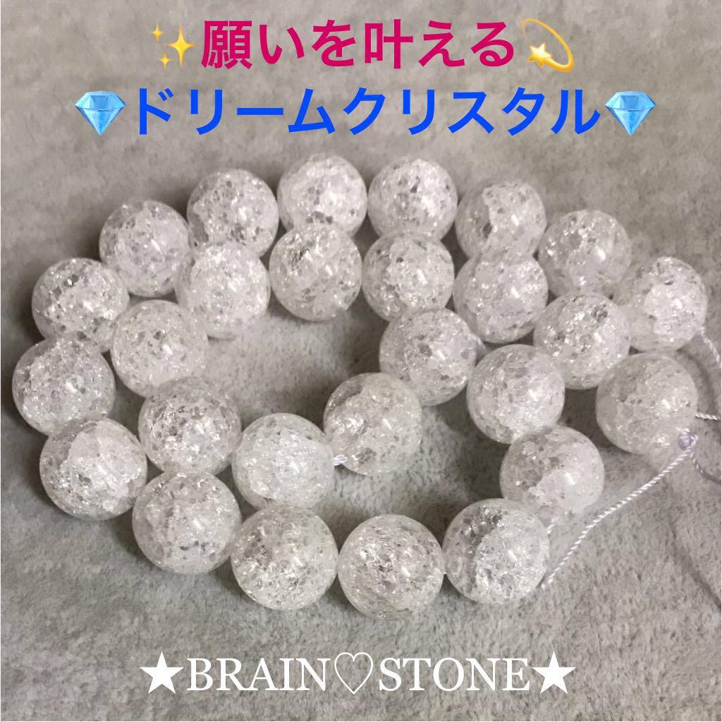 ★厳選お買得★夢を叶えるドリーム水晶【レインボー水晶『爆裂水晶』ラウンド連】❤️