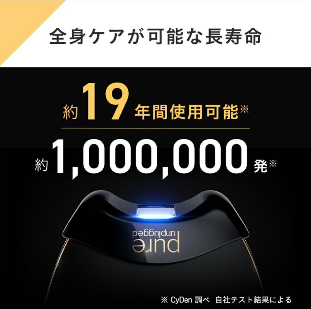 脱毛器 pure unplugged SMOOTHSKIN 公式ストア購入品