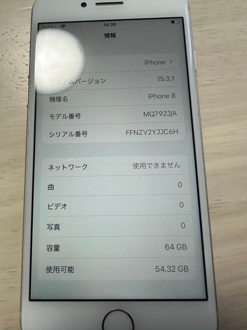 iPhone8 64GB シルバー SIMフリー バッテリー88% 傷あり