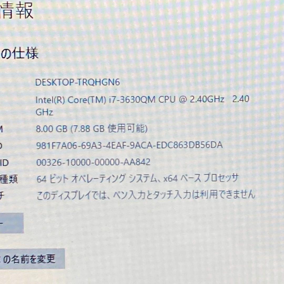 【充電NGのためジャンク】i7 1テラ 8G NECノートパソコン ゴールド