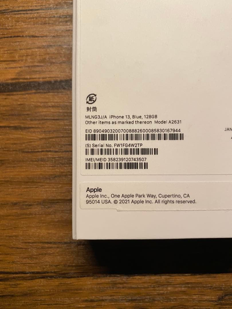 iPhone 13 Blue 128GB 本体 /箱 /未使用充電ケーブル付き
