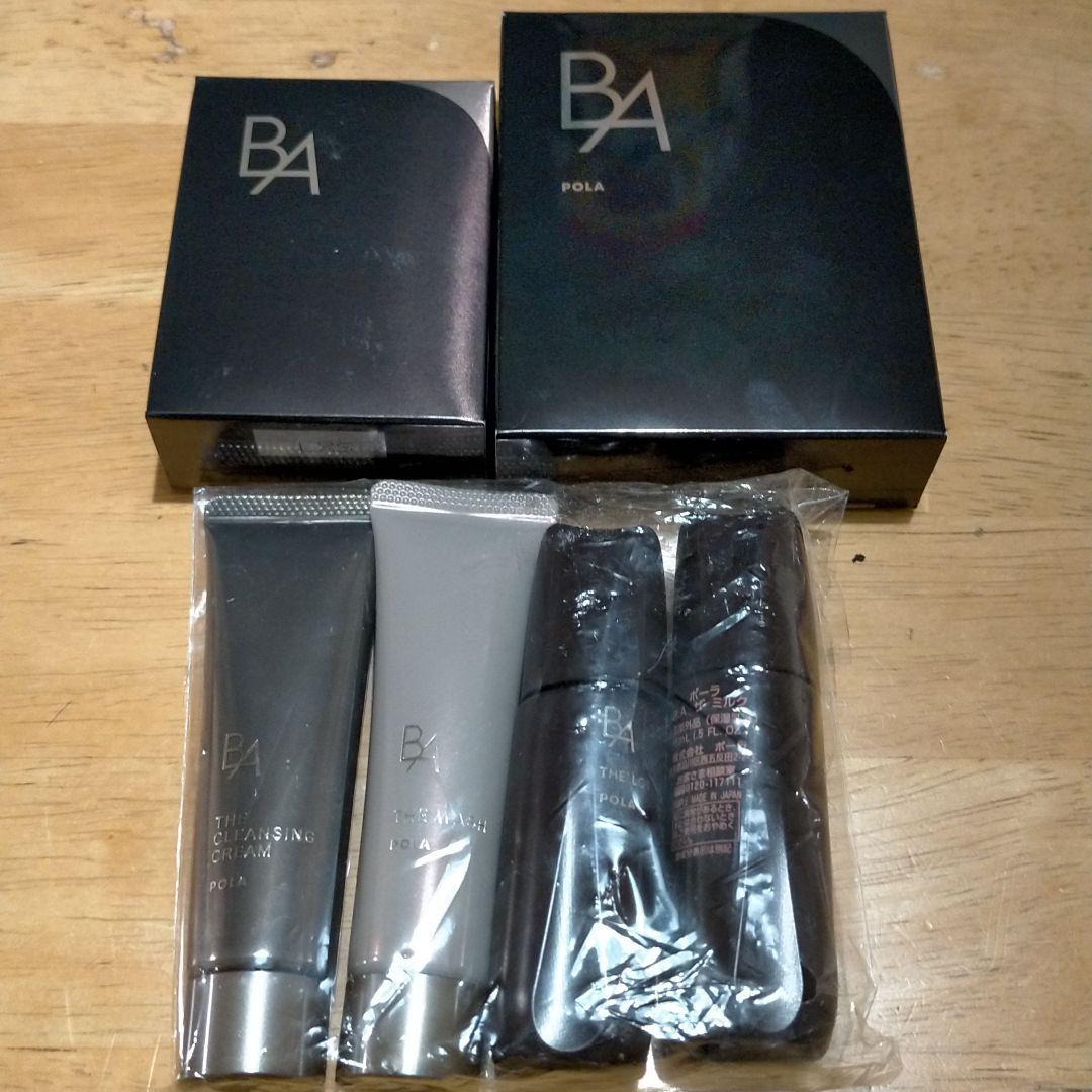 POLA ba ベースメイク&スキンケア 21,000円超相当