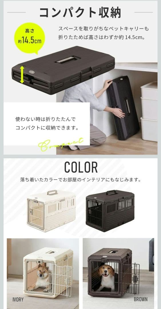 アイリスオーヤマ　折りたたみペットキャリー　クレート　 アイボリー
