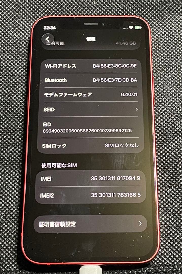iPhone 12 mini 64GB レッドSIMフリー バッテリー81%