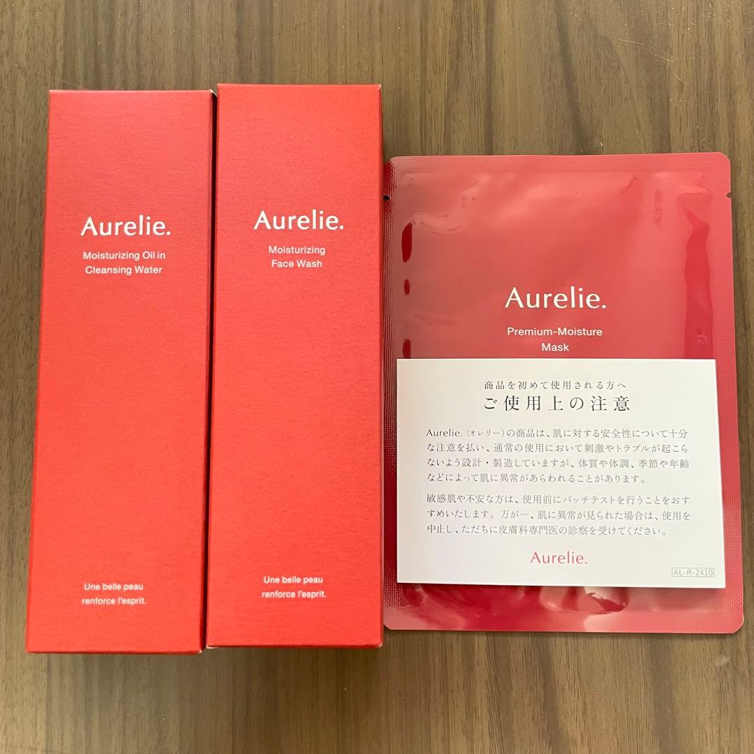 ★新品未開封　Aurelie オレリー　クレンジング　洗顔　フェイスマスク