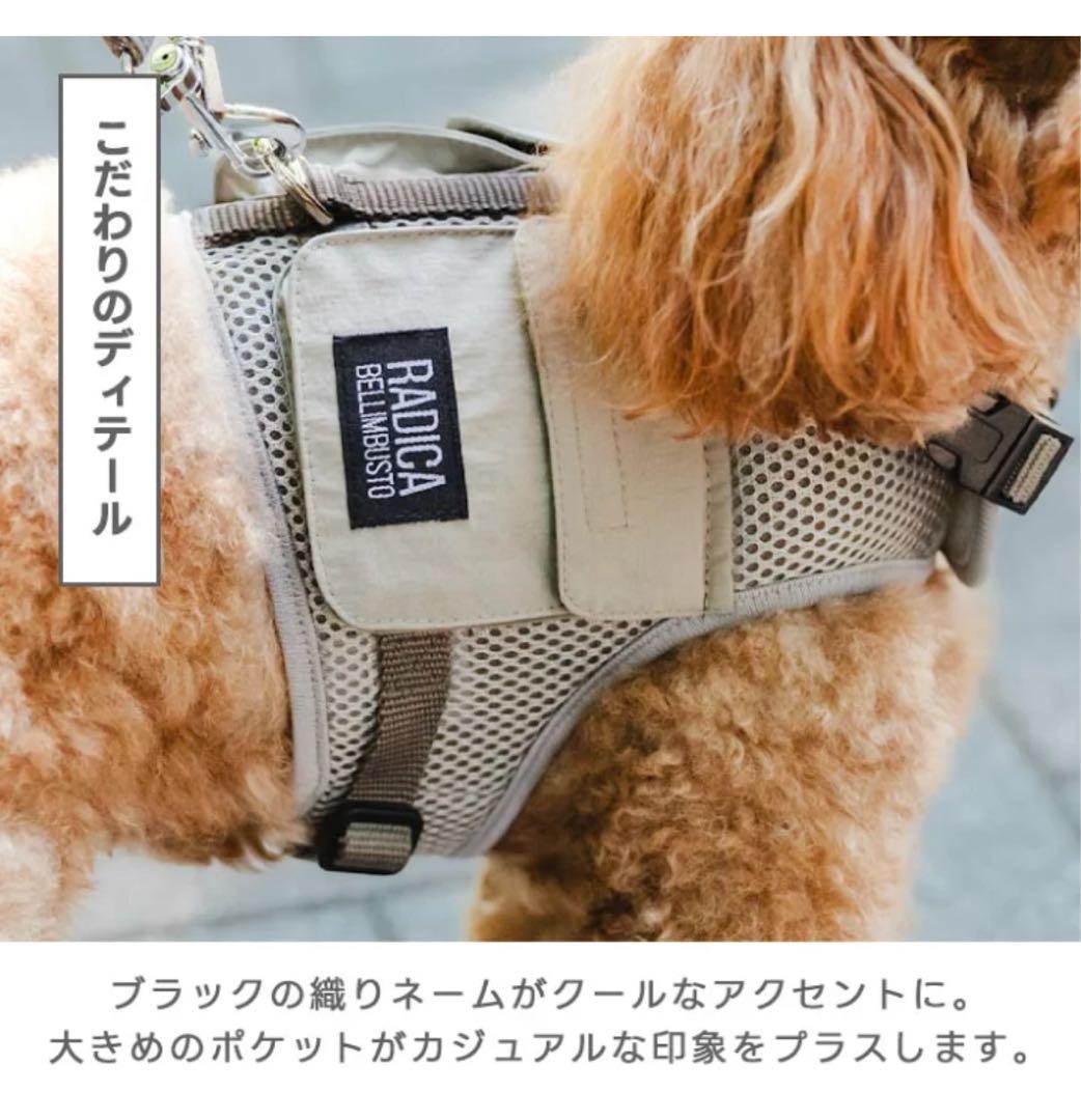 RADICA ハーネス 保冷剤ポケット付サイズM ２枚組　 簡単装着 抜けにくい