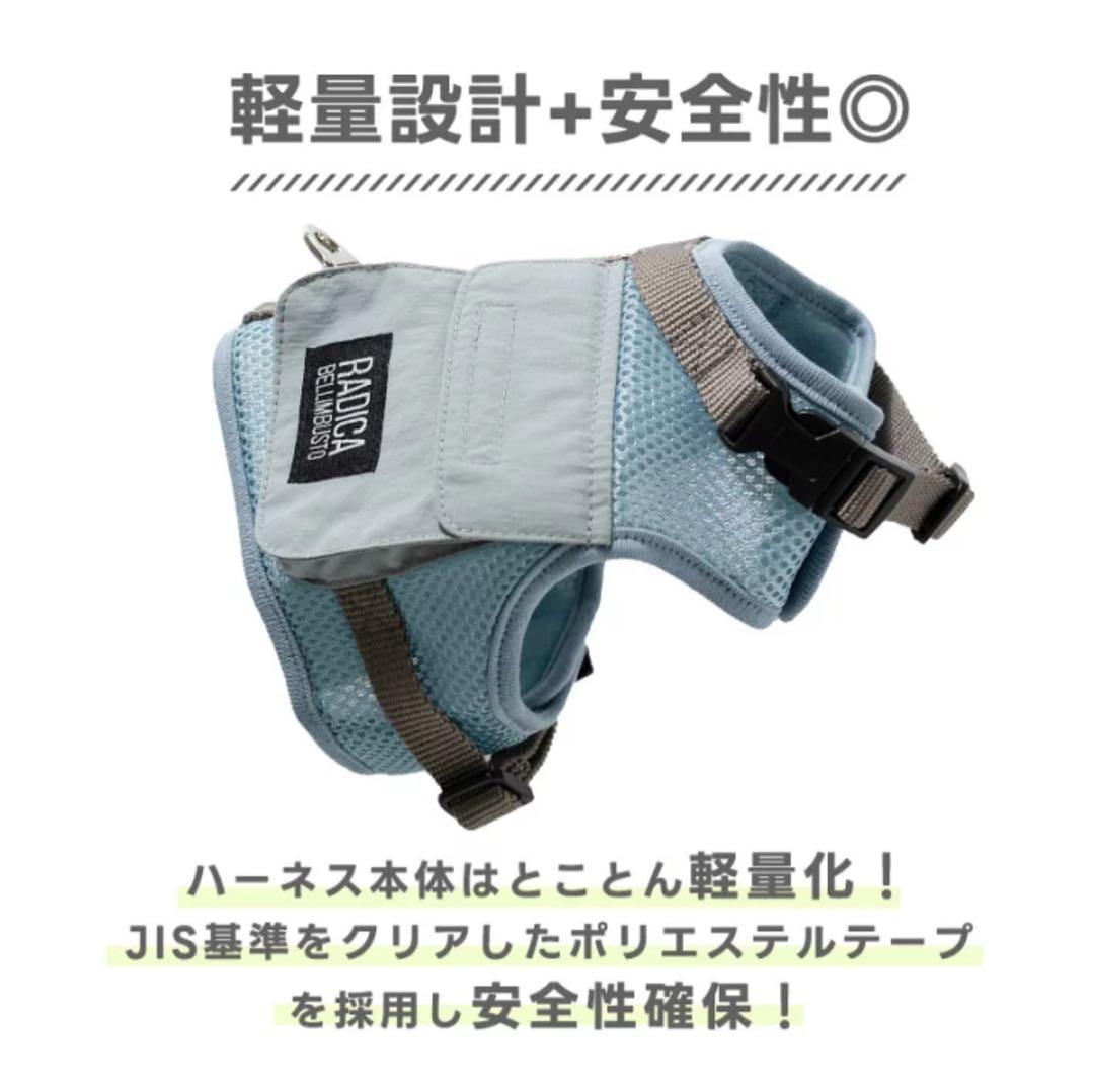 RADICA ハーネス 保冷剤ポケット付サイズM ２枚組　 簡単装着 抜けにくい