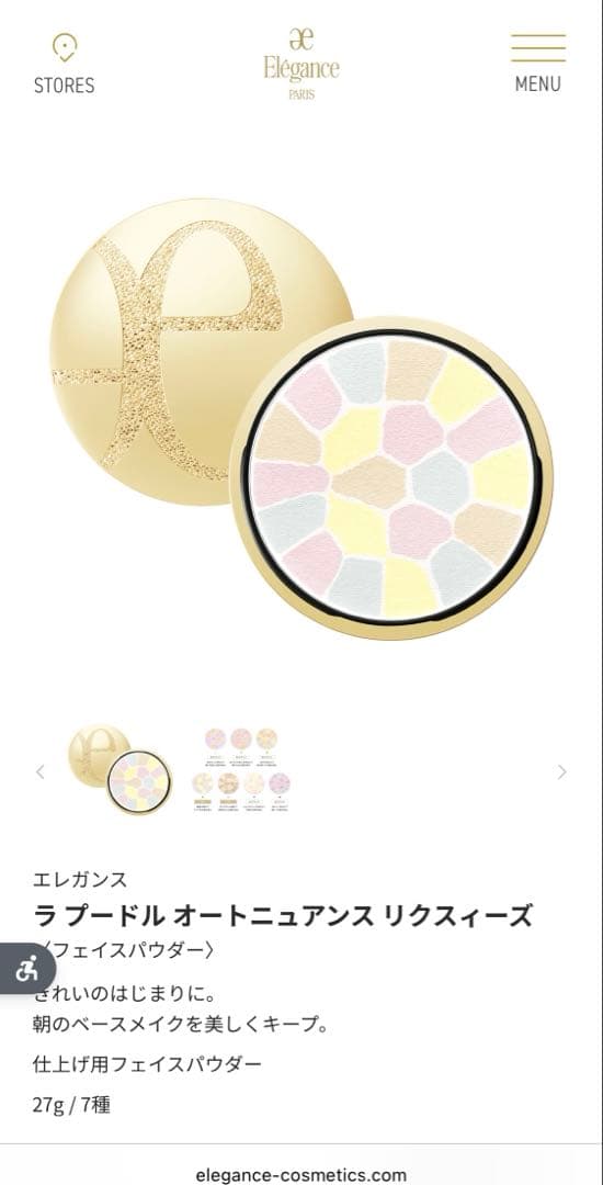Elegance エレガンス　フェイスパウダーIV