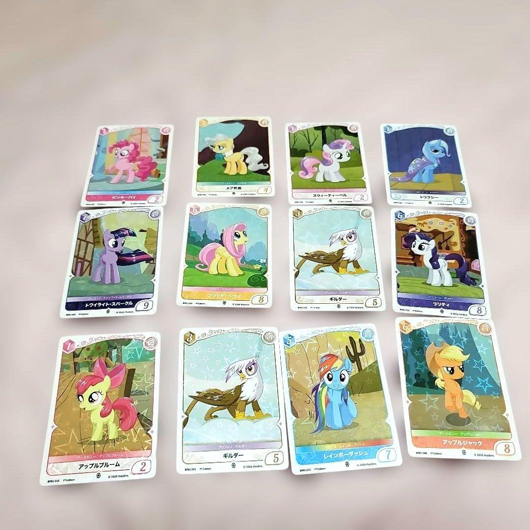 My Little Pony トレーディングカードセット