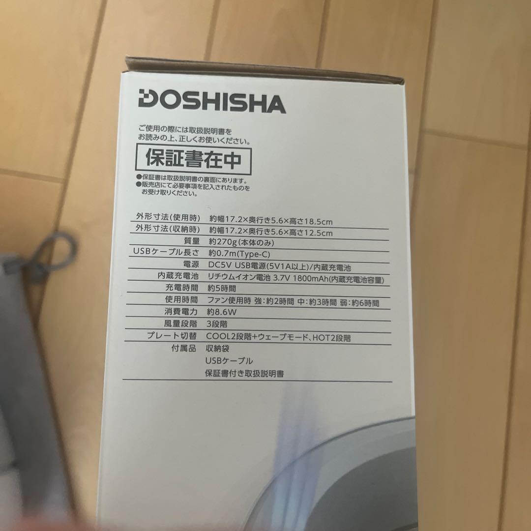 DOSHISHA Tempo Breeze ネッククーラー スターホワイト