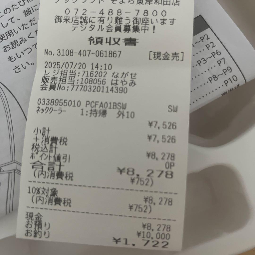 DOSHISHA Tempo Breeze ネッククーラー スターホワイト