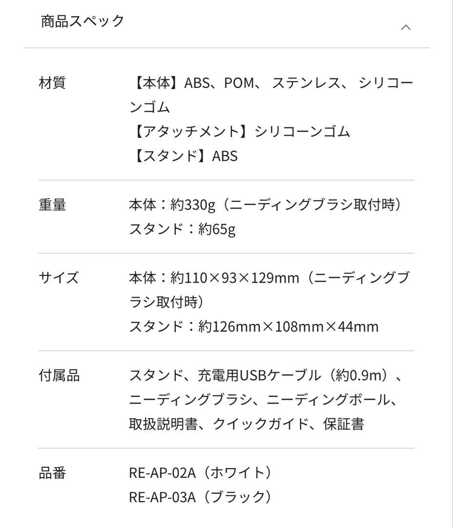 【新品未開封】ReFa リファビューテックヘッドスパ ホワイト