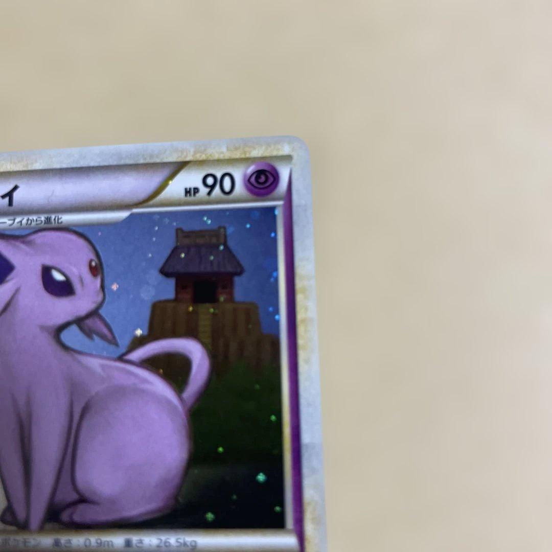 早い者勝ち　希少　ブイズ ポケモンカード　エーフィ　レジェンド　024/080