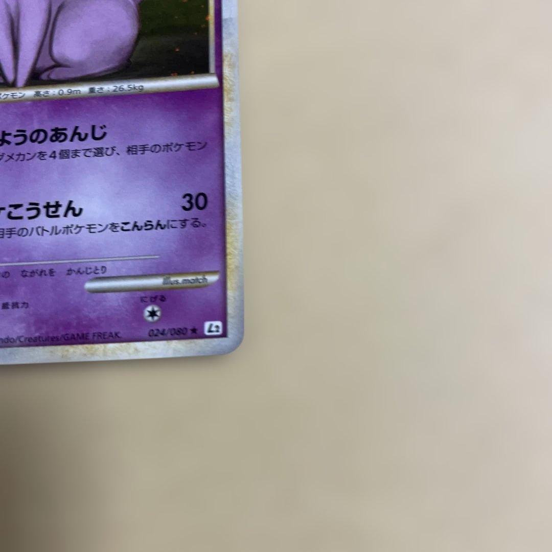 早い者勝ち　希少　ブイズ ポケモンカード　エーフィ　レジェンド　024/080