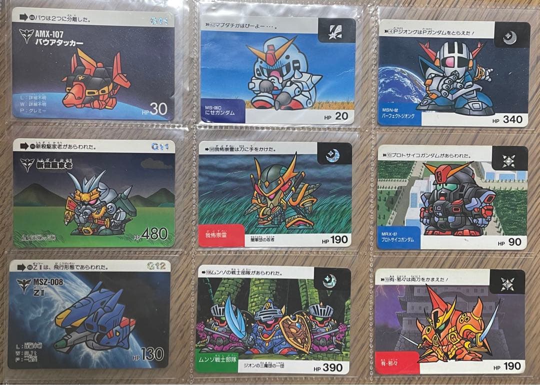 SDガンダム・カード色々