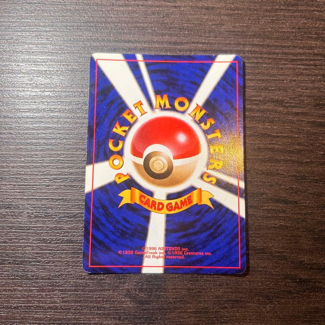 【美品】リザードン かえんリザードン 旧裏 ポケモンカード 渦巻きホロ マーク有