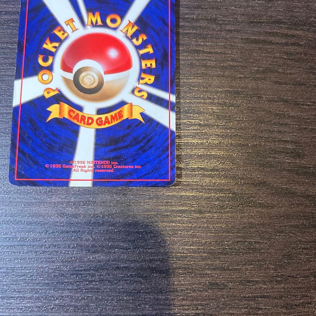 【美品】リザードン かえんリザードン 旧裏 ポケモンカード 渦巻きホロ マーク有
