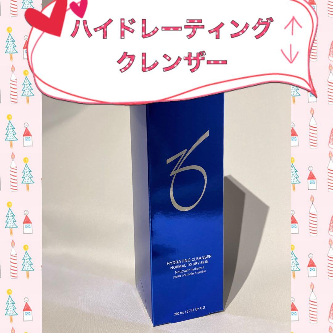ペロ ゼオスキン 新品 3点セット