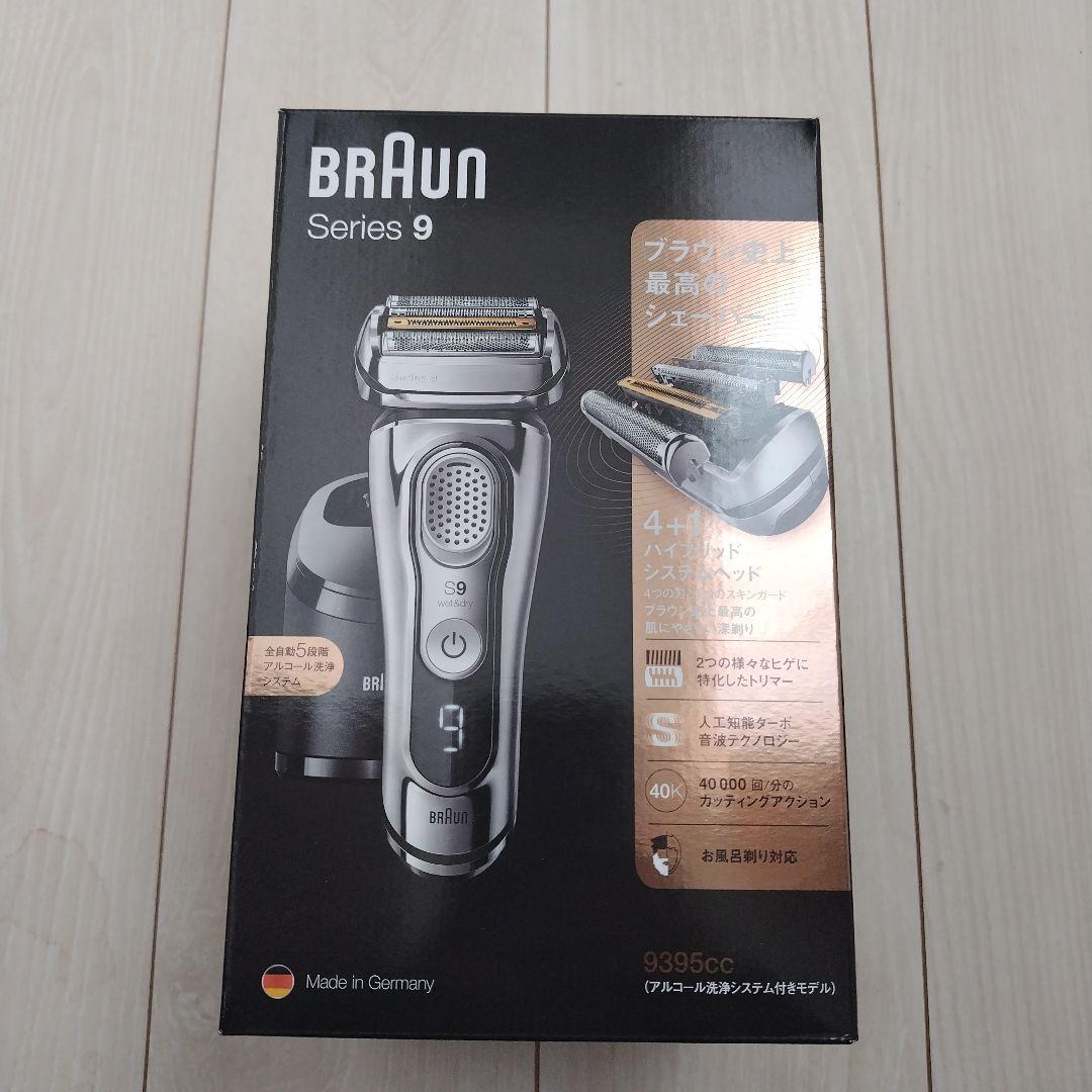 【平日AM着希望です】Braun Series 9 メンズ電気シェーバー