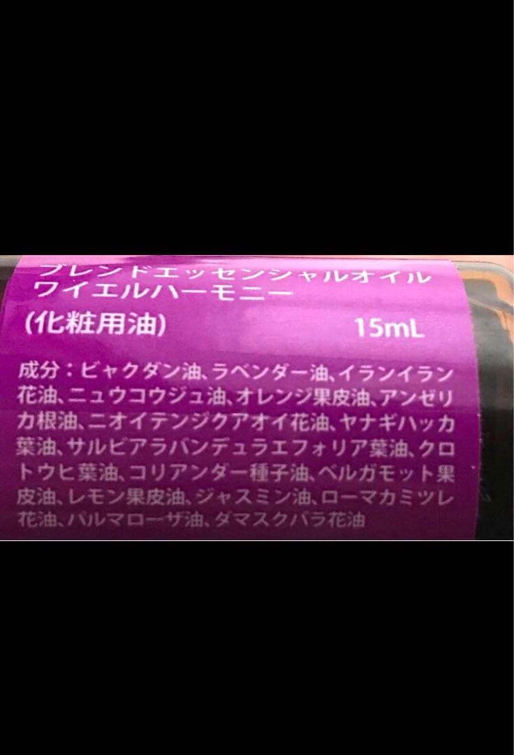 エッセンシャルオイルブレンド