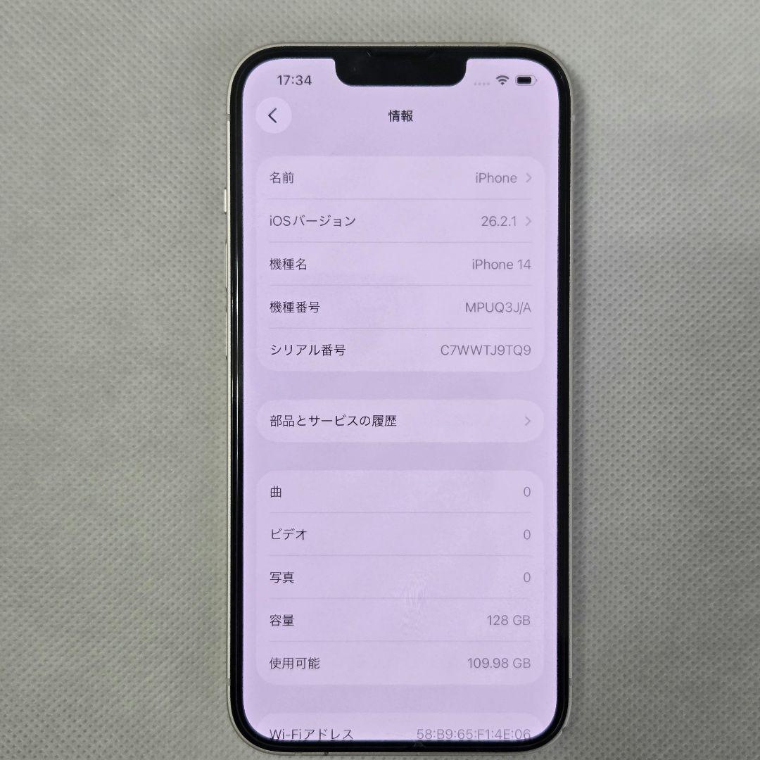 Apple iPhone 14本体 ホワイト