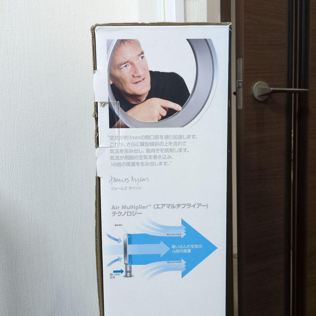 dyson air multiplier AM02 タワーファン リモコン付き