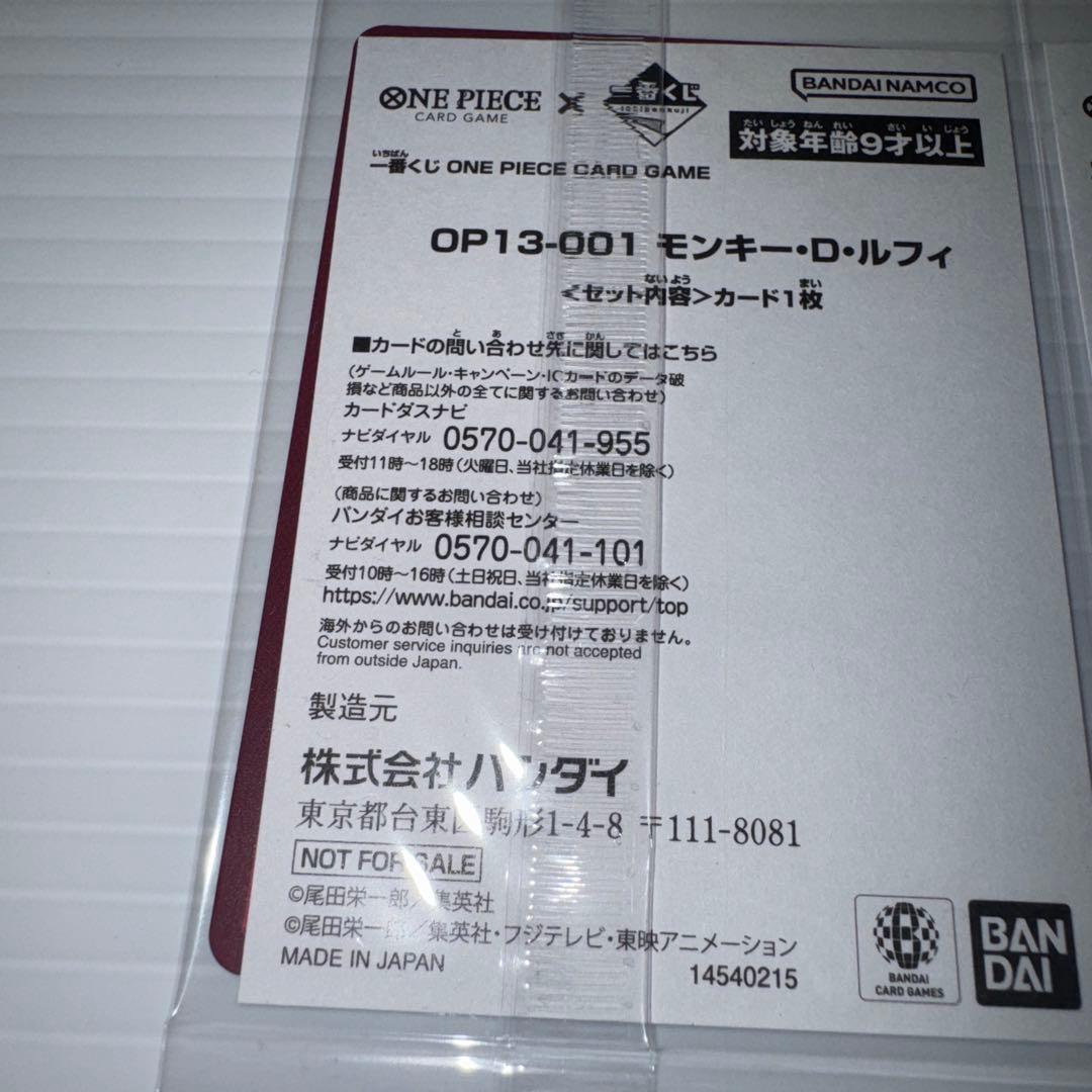 ドン!!カード (”海賊”の王者は一人で十分だ!!!) ワンピース一番くじ