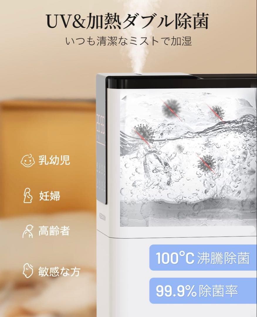 KEECOON ハイブリッド式加湿器 加湿器13L UV除菌　スチーム