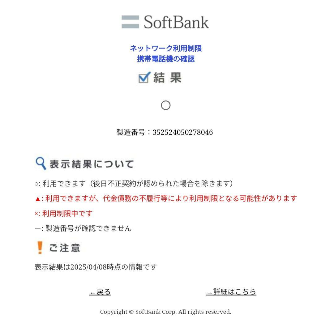 激レア名機 Motorola DROID RAZR M 201M ソフトバンク
